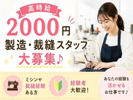株式会社ワールドスタッフィングHS事業部のアルバイト・バイト求人情報