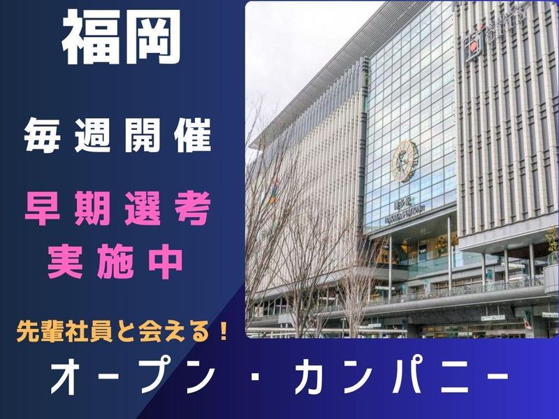 株式会社ヒューマンテクノシステムホールディングス