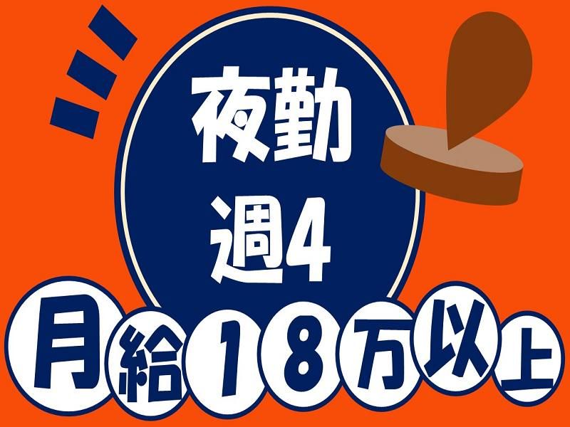 株式会社ジョブ九州のアルバイト・バイト求人情報-21