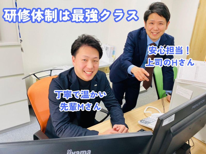 株式会社三光リアルティの求人・転職情報