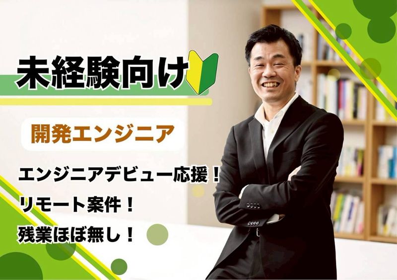 株式会社ライコンの求人・転職情報