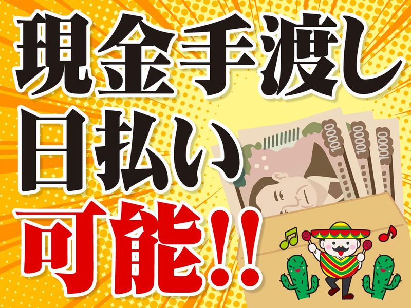 株式会社TOKYO EYE SERVICE　竹芝エリアの派遣求人情報