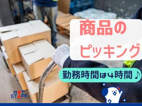 株式会社ホットスタッフ三原のアルバイト・バイト求人情報-02