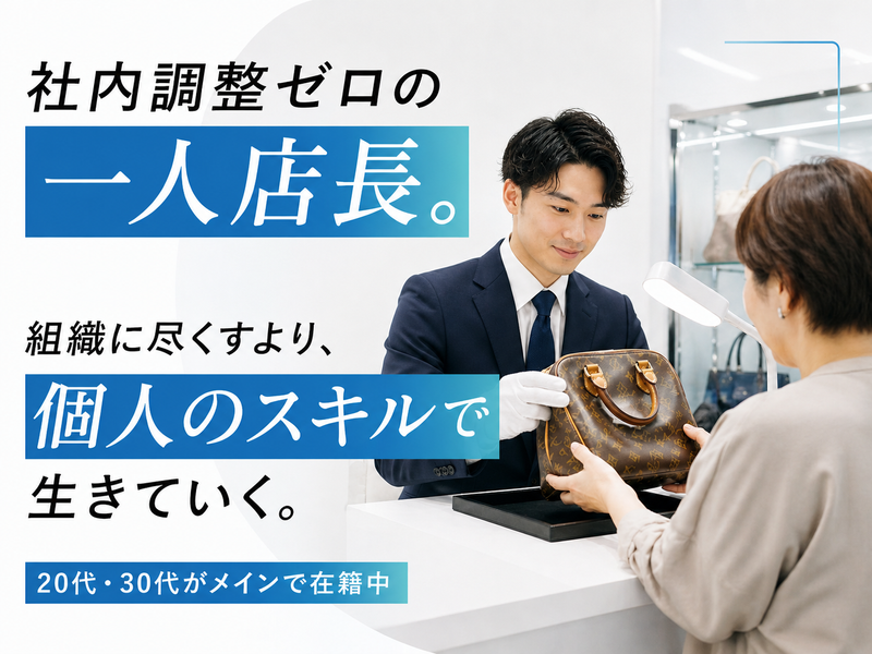 株式会社JOKERの求人・転職情報
