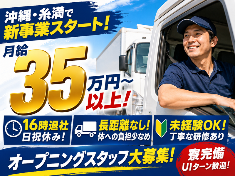 株式会社夢叶の求人・転職情報