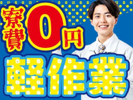 株式会社平山の求人・転職情報