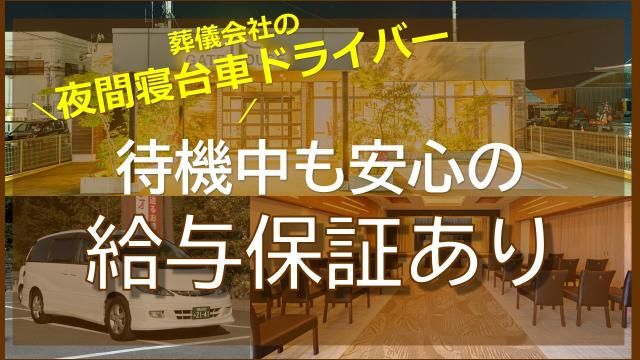 ラポール株式会社のアルバイト・バイト求人情報-05