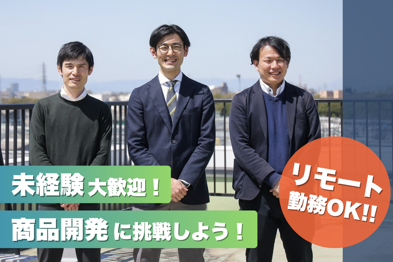 森松株式会社の求人・転職情報