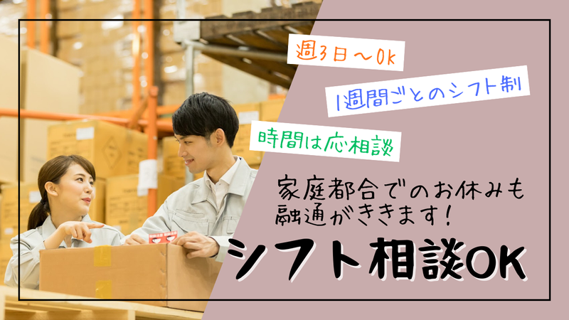 株式会社ケイパック/花野井センターのアルバイト・バイト求人情報-02