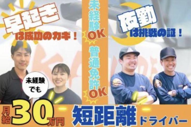 株式会社奏の求人・転職情報