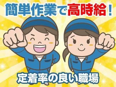 株式会社トラストワーク浜松