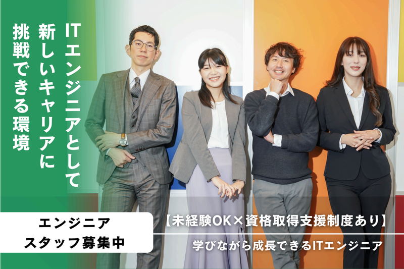 株式会社ヴェシカ-0012の求人・転職情報