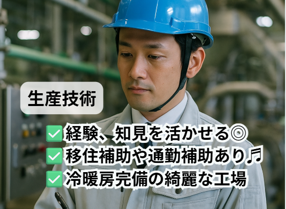 吉田商事株式会社-0003の求人・転職情報