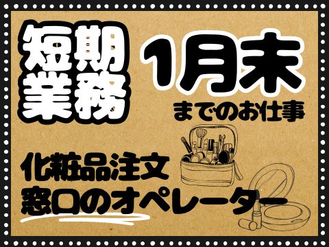 アルティウスリンク　JR九州那覇ビル/1251101280の派遣求人情報
