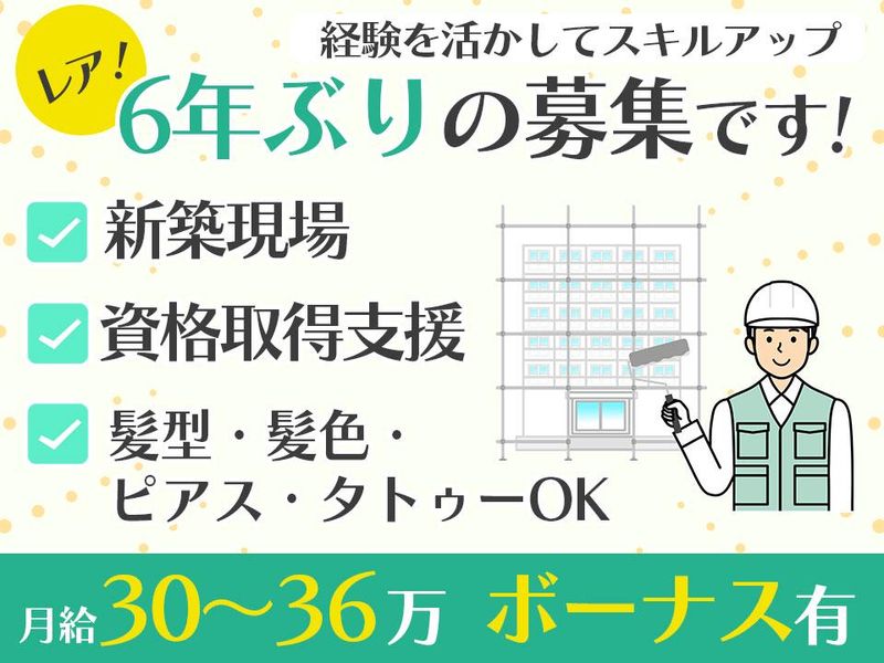フューチャーシール株式会社の求人・転職情報