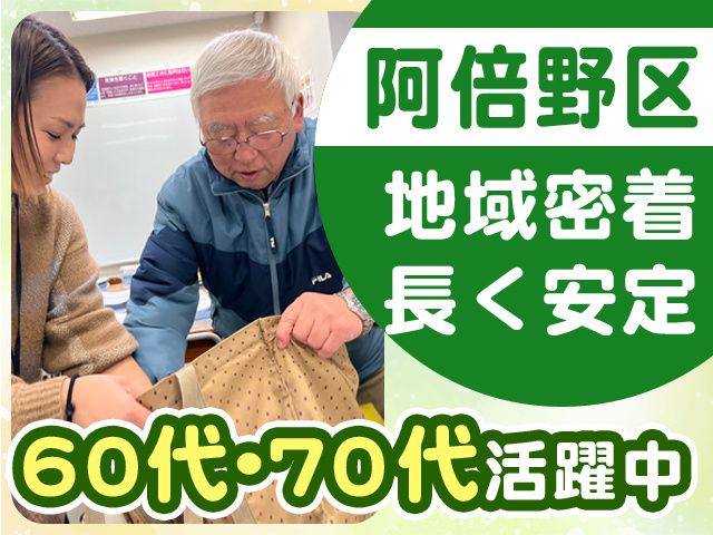 株式会社類設計室　宅配事業部　類宅配の求人・転職情報