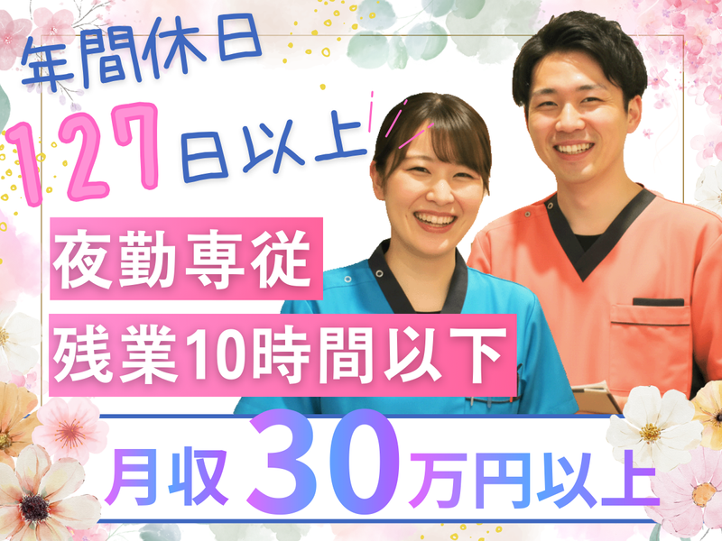 株式会社ｔｔｔの求人・転職情報