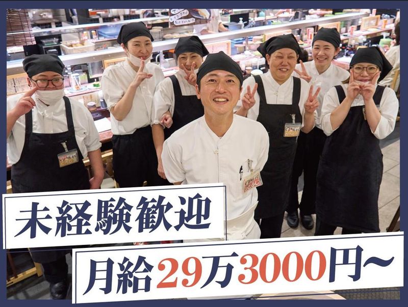 株式会社はなまる-0007の求人・転職情報