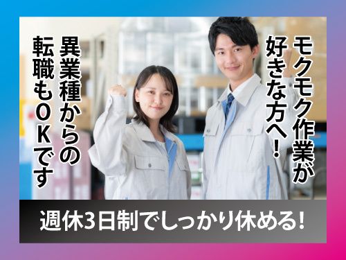 株式会社ワークパワー