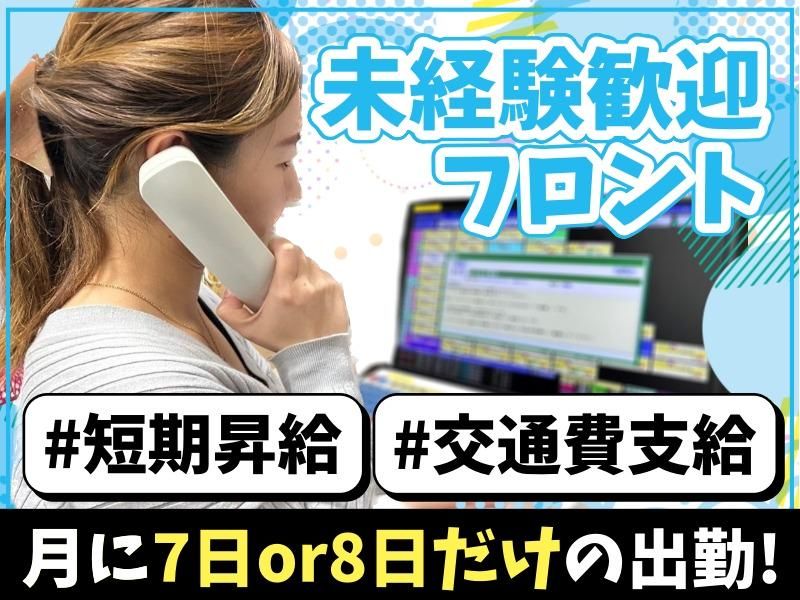 株式会社プラザワンの求人・転職情報