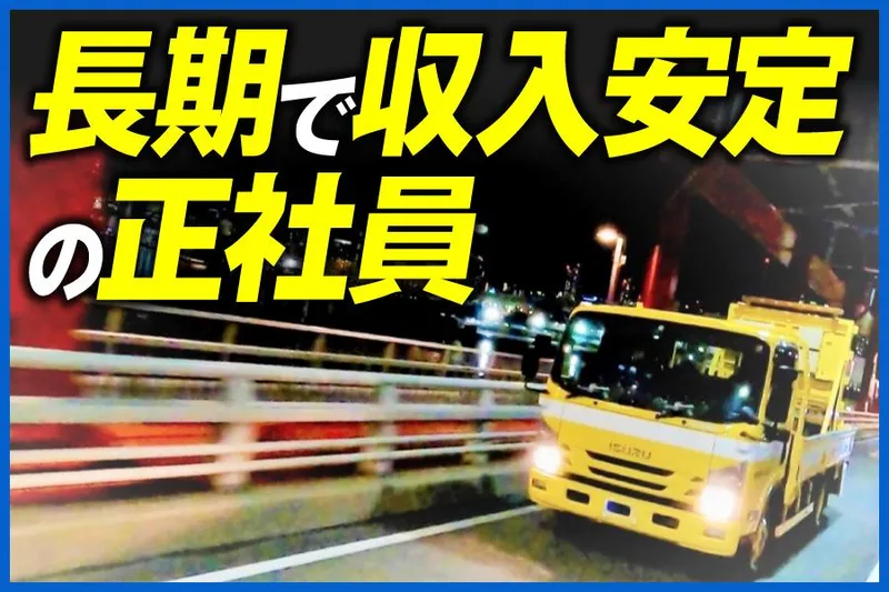 有限会社新成警備保障-0006の求人・転職情報