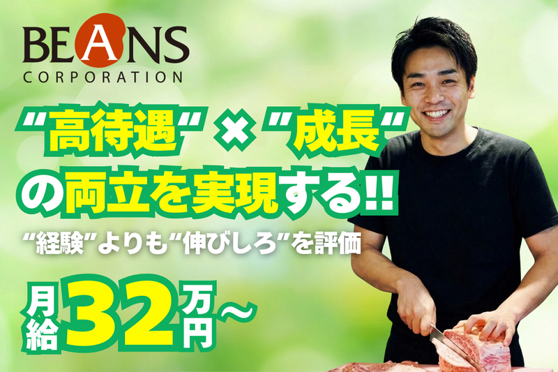 ホルモン焼道場 蔵　東大和本店のアルバイト・バイト求人情報-21