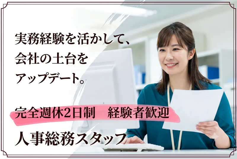 株式会社東京正直屋の求人・転職情報