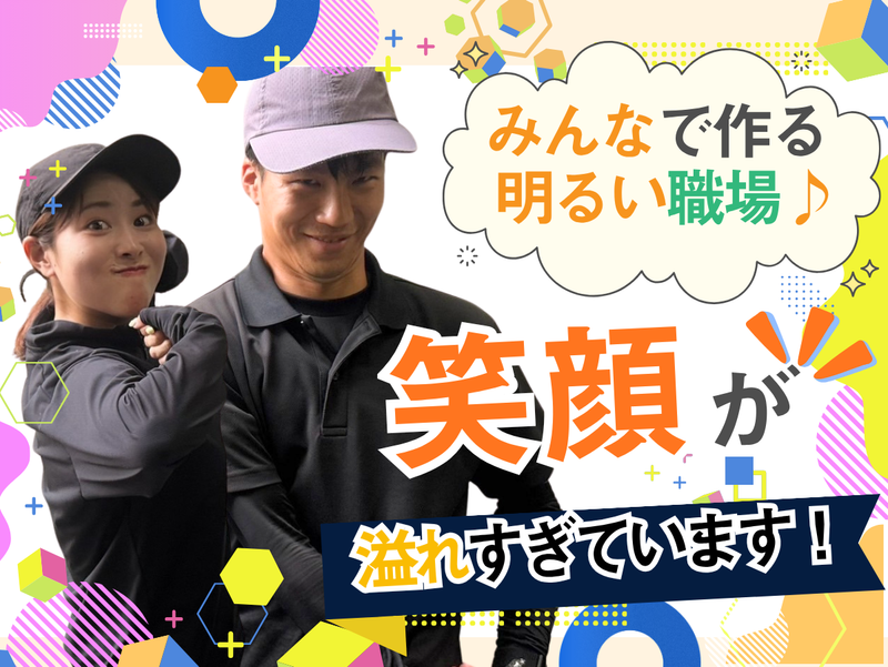 株式会社ヤガテの求人・転職情報
