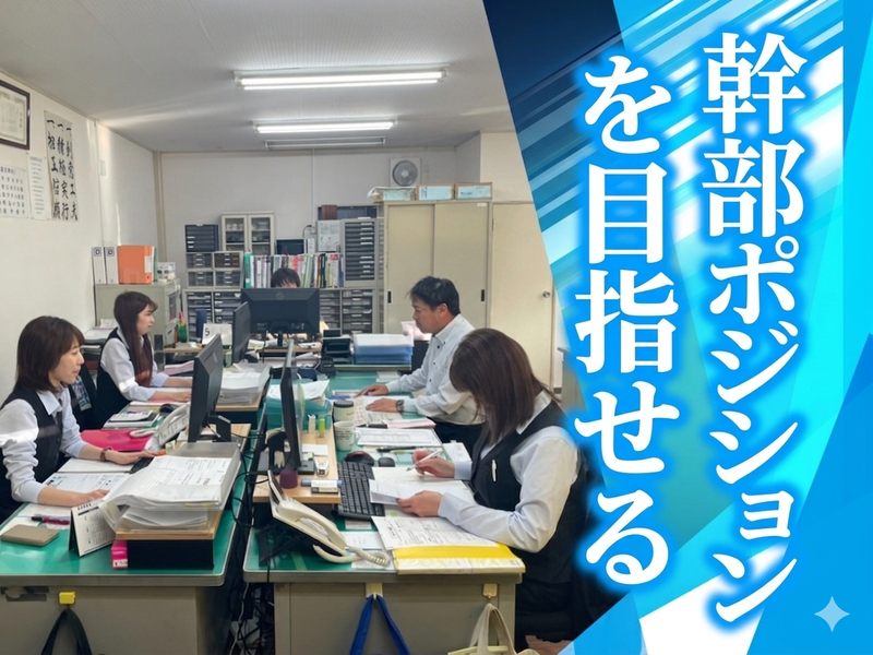 株式会社タカボシ　の求人・転職情報