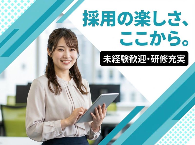 ランク王株式会社の求人・転職情報