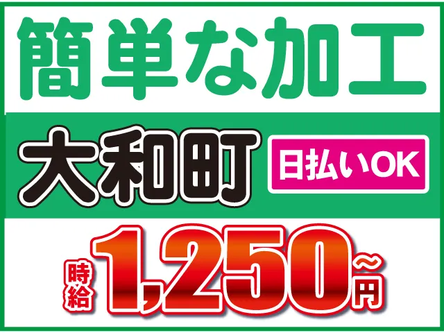 株式会社ロフティー 仙台支店のアルバイト・バイト求人情報