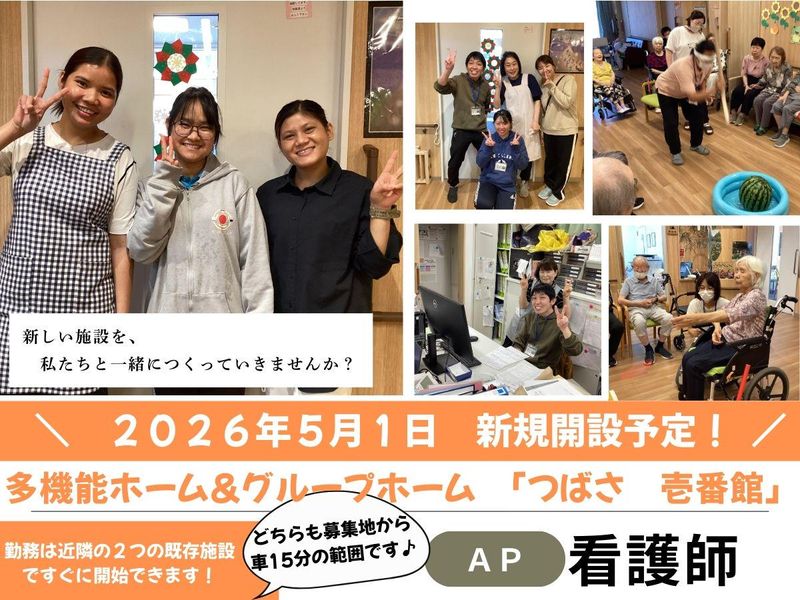 株式会社アイム志木　グループホームつばさ壱番館のアルバイト・バイト求人情報-05