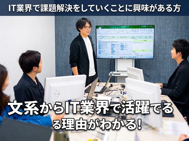 【文理不問・交通費支給】座談会・社長登壇ありの2時間コース