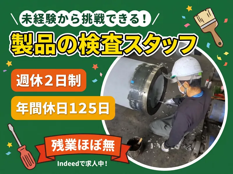 ＮＣ九州株式会社の求人・転職情報