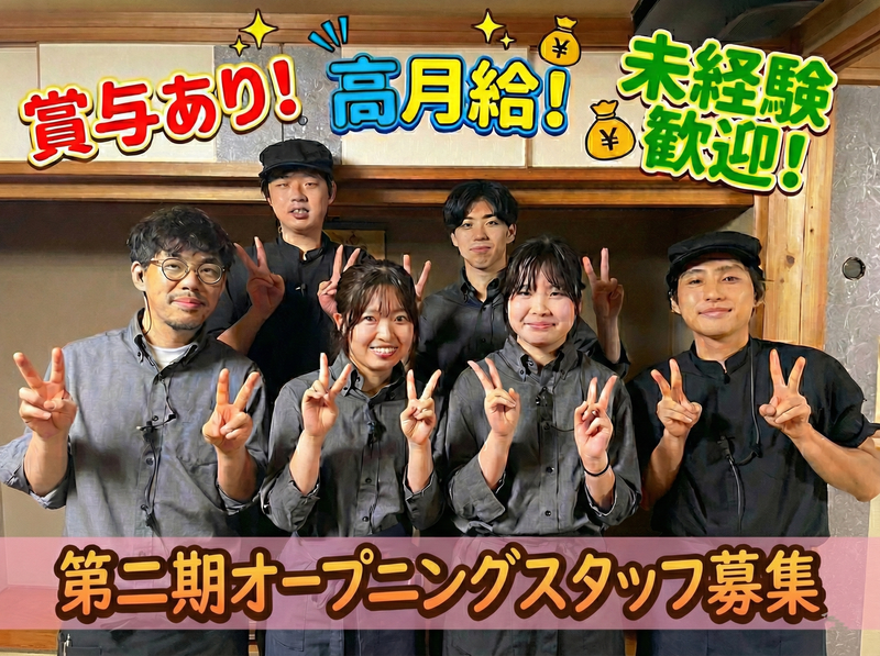 株式会社RIC2の求人・転職情報