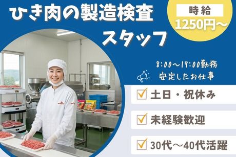 株式会社アネックスのアルバイト・バイト求人情報-30