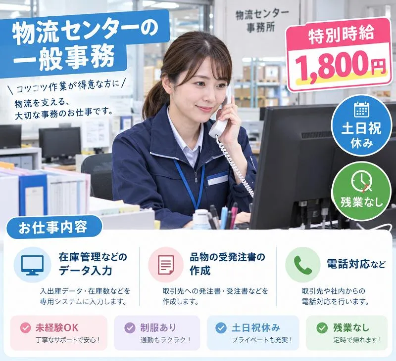 株式会社グロースタッフ_odk_D1_茨木市のアルバイト・バイト求人情報
