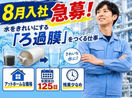 株式会社平山 沼津支店の求人・転職情報