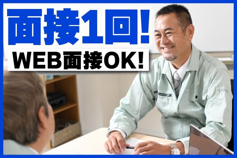 大阪営業所(株式会社プロサーチ)のアルバイト・バイト求人情報-01