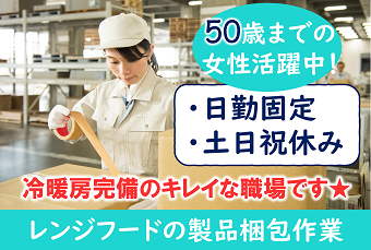 シーデーピージャパン株式会社の派遣求人情報