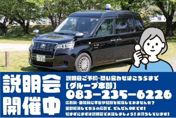 富士第一交通有限会社のアルバイト・バイト求人情報-03