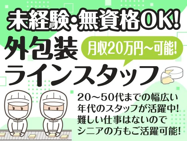 北海道明治大和倉庫株式会社の求人・転職情報
