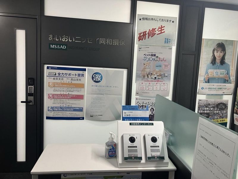 あいおいニッセイ同和損害保険(株)　高山市のアルバイト・バイト求人情報-05