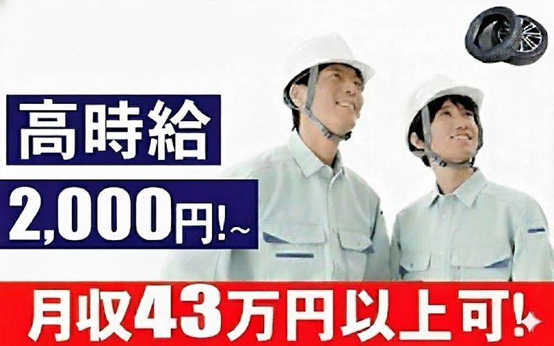 フジ技研株式会社の求人・転職情報-01