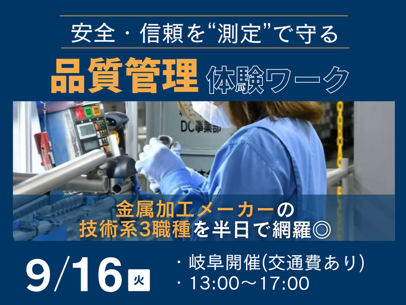 新日本金属工業株式会社