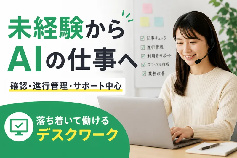 株式会社ＭＯＢの求人・転職情報