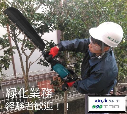 ㈱エコロの求人・転職情報