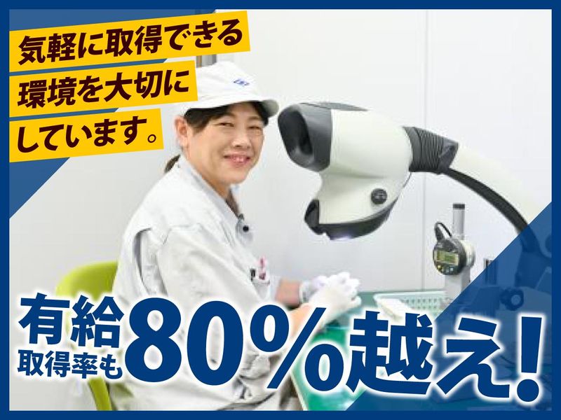 株式会社松田精機　川西工場のアルバイト・バイト求人情報-05