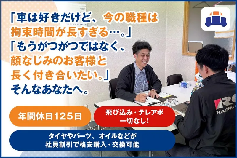 株式会社小山商会の求人・転職情報