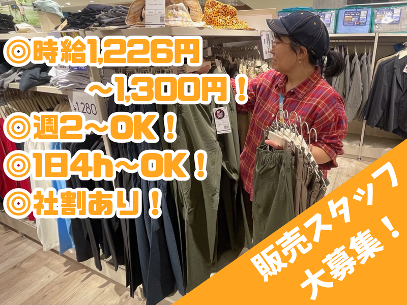 ワークマン女子(WORKMAN GIRL)ポンテポルタ千住のアルバイト・バイト求人情報-30